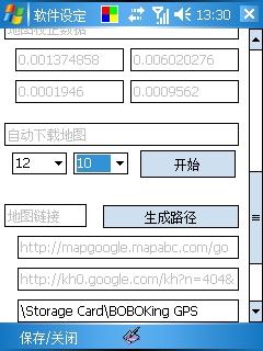 GPS驴友新选择BOBOKingGPS3登场(8)