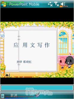尽显刚阳之气倚天GPS智能手机X800评测(11)