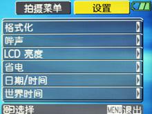 DC��һ��ѡ��ϵͨ��E840s����ȫ���׷�(6)
