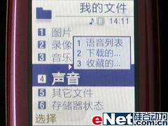 紫色诱惑三星女性滑盖手机L608评测(5)