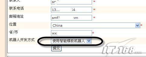 让QQ、MSN聊天软件集成PPLive电视(2)