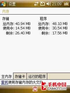 ���¶���ǿ������WM6�����ֻ�N810����(6)
