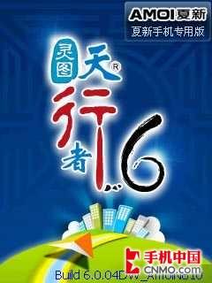 ���¶���ǿ������WM6�����ֻ�N810����(5)