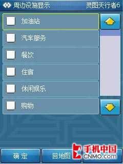 精致而且强大夏新WM6智能手机N810评测(5)