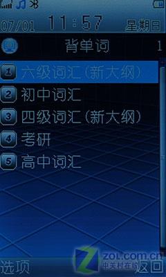 200万像素超薄镜面 步步高i8独家评测 200万像素超薄步步高镜面手机i8详细评测(6)