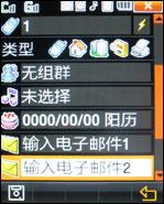 三星W629签名版评测 双模双待三星伯爵W629签名特别版评测(5)