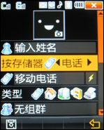 三星W629签名版评测 双模双待三星伯爵W629签名特别版评测(5)