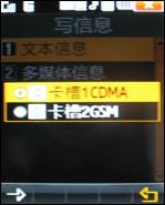 三星W629签名版评测 双模双待三星伯爵W629签名特别版评测(3)