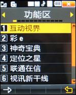 三星W629签名版评测 双模双待三星伯爵W629签名特别版评测(5)