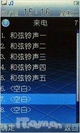 超薄宽屏新意境步步高唯美镜面机i8评测(4)