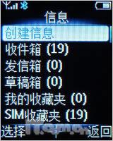 突破待机极限飞利浦待机王9@9k精彩评测(3)