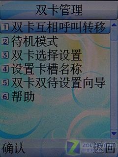 GSM����˫��������д�ֻ�A636��ϸ����(4)