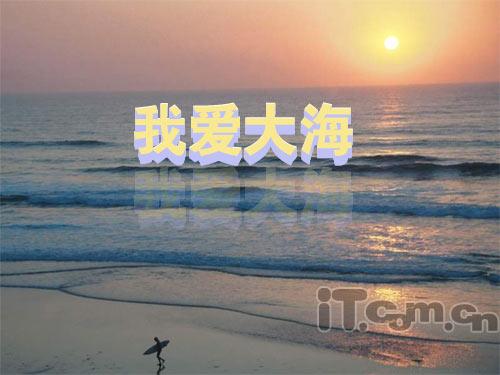 Photoshop制作大海中的3D字体(3)