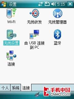 内置GPS功能i-mate智能手机PDAG评测(8)