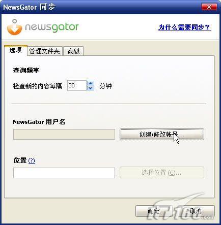 免费RSS阅读器FeedDemon2.6试用(2)