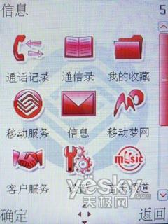 ��������ǿ����EDGE�����ֻ�D609����(9)