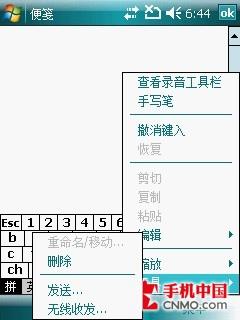 内置GPS功能i-mate智能手机PDAG评测(13)