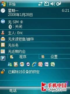 内置GPS功能i-mate智能手机PDAG评测(12)