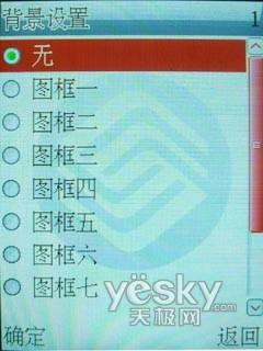 ��������ǿ����EDGE�����ֻ�D609����(4)