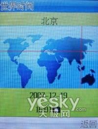 年轻风尚族波导时尚金属商务机V788评测(6)