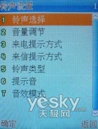 年轻风尚族波导时尚金属商务机V788评测(3)