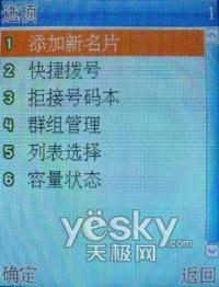 年轻风尚族波导时尚金属商务机V788评测(7)
