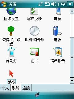 内置GPS功能i-mate智能手机PDAG评测(3)