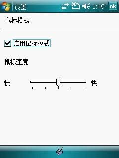 内置GPS功能i-mate智能手机PDAG评测(3)