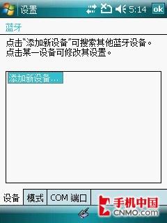 内置GPS功能i-mate智能手机PDAG评测(8)
