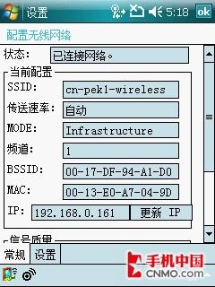 内置GPS功能i-mate智能手机PDAG评测(8)
