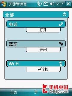 内置GPS功能i-mate智能手机PDAG评测(8)