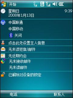 双模智能对战酷派768与HKCW1000对比(2)