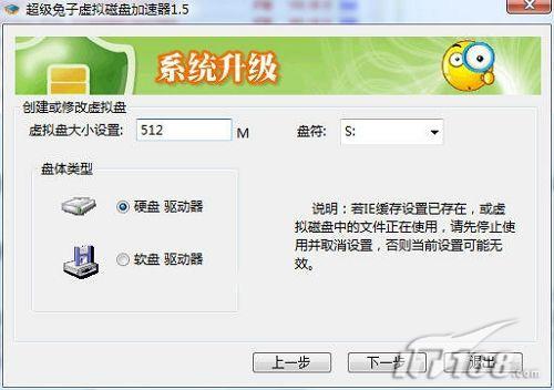 搭配Vista超级兔子2008.01新版试用(2)