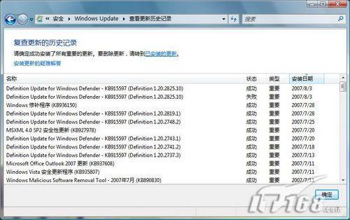 Vistaϵͳȫ������WindowsUpdate