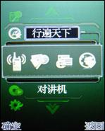 支持对讲机功能万事通国产手机A168评测(8)