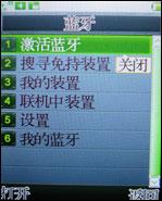 支持对讲机功能万事通国产手机A168评测(6)