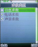 支持对讲机功能万事通国产手机A168评测(8)