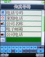 支持对讲机功能万事通国产手机A168评测(6)