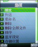 支持对讲机功能万事通国产手机A168评测(7)