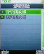 支持对讲机功能万事通国产手机A168评测(7)