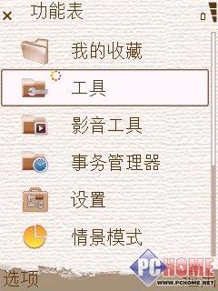 靓丽风情三星时尚滑盖智能机i408评测(5)