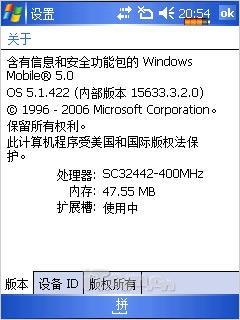 侧滑全键盘赛格星际GPS手机G2046评测(8)