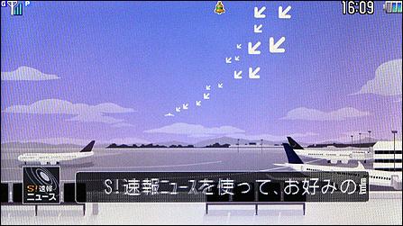 3.2寸ASV屏夏普AQUOS电视手机920SH评测(8)