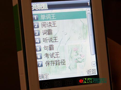法国之风波导低端直板手机S918评测(5)