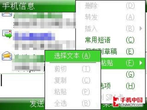 体验微软升级摩托Q8升级WM6.1详细教程(5)