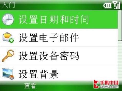 体验微软升级摩托Q8升级WM6.1详细教程(7)