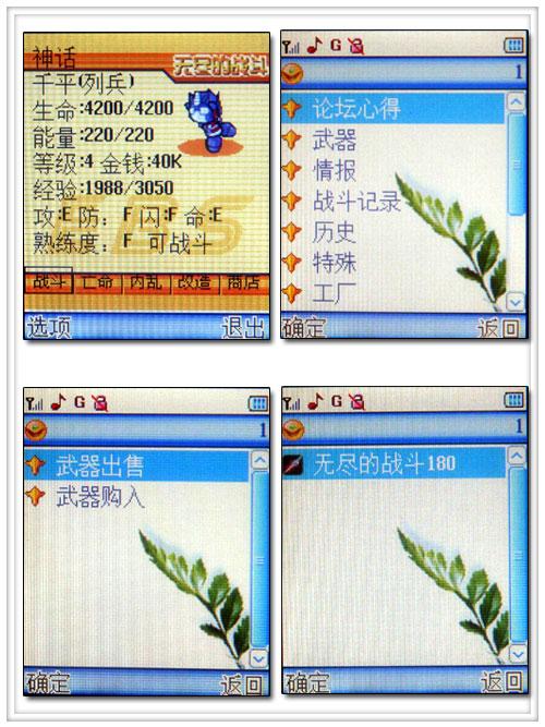 全金属无缝铸造CECT合金手机U600评测(4)