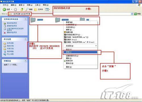 大声读出来诺记5700安装N95发声词典(2)
