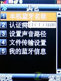 炒股利器CECT大屏商务手机C6600评测(6)