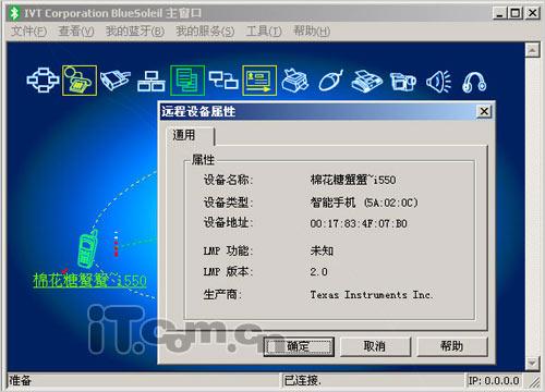 320����������GPS�������ܻ�i550����(14)